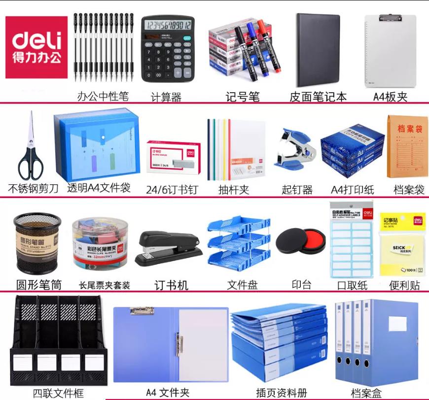 新手必看 閔行辦公文具批發(fā)與送貨上門(mén)全攻略
